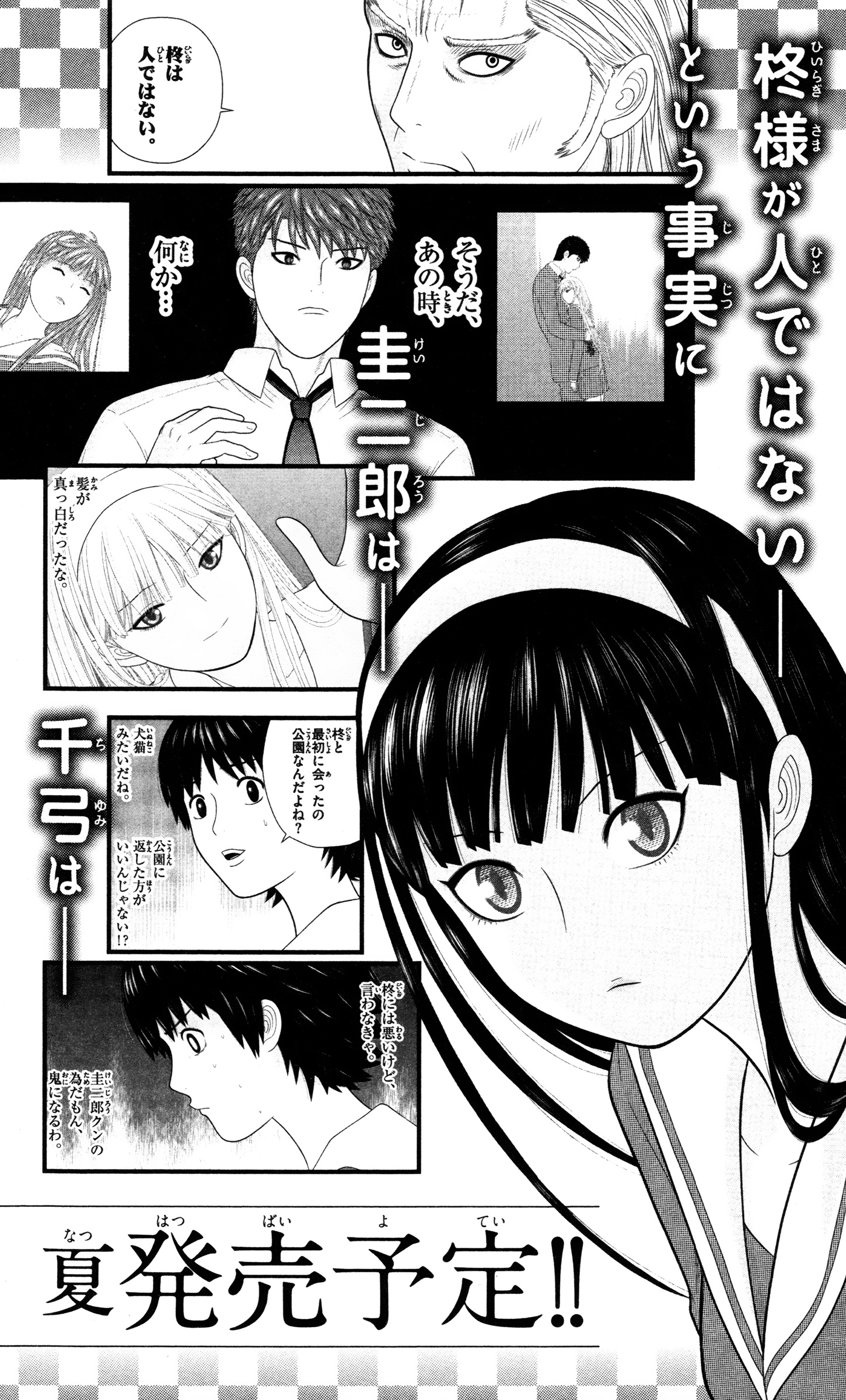 Hiiragi-Sama Is Looking For Herself - Vol.4 Chapter 41: Together With Keijiro