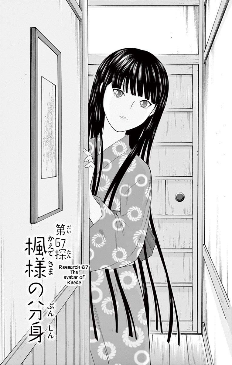 Hiiragi-Sama Is Looking For Herself - Chapter 67