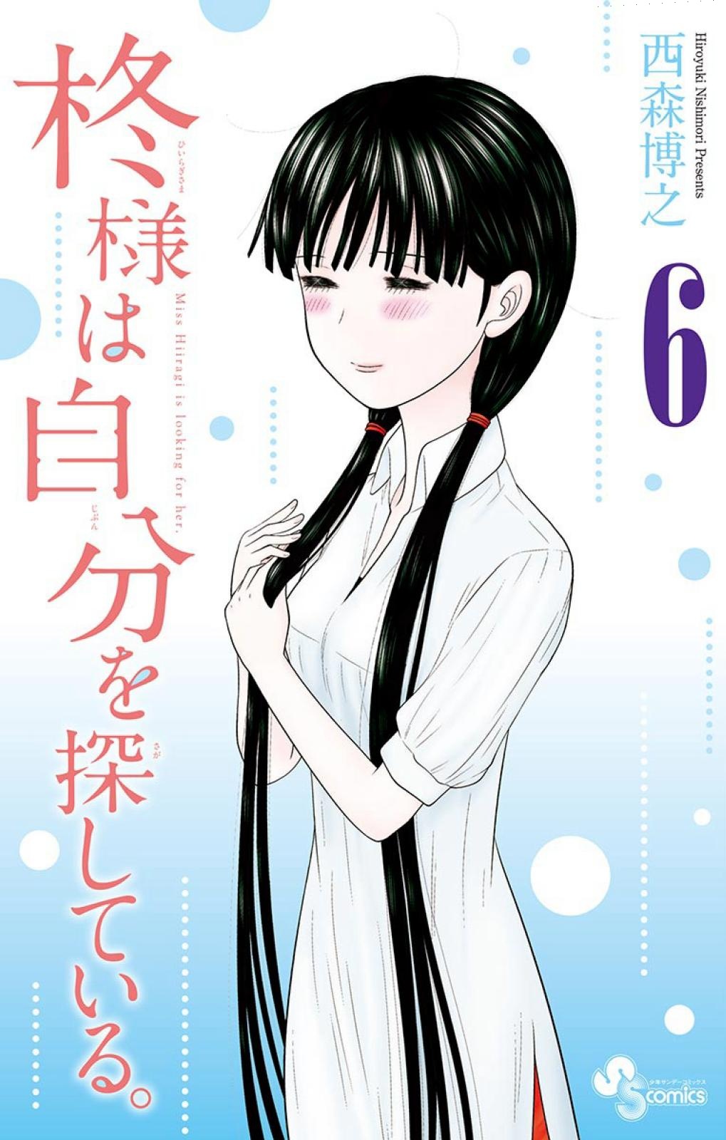 Hiiragi-Sama Is Looking For Herself - Chapter 53