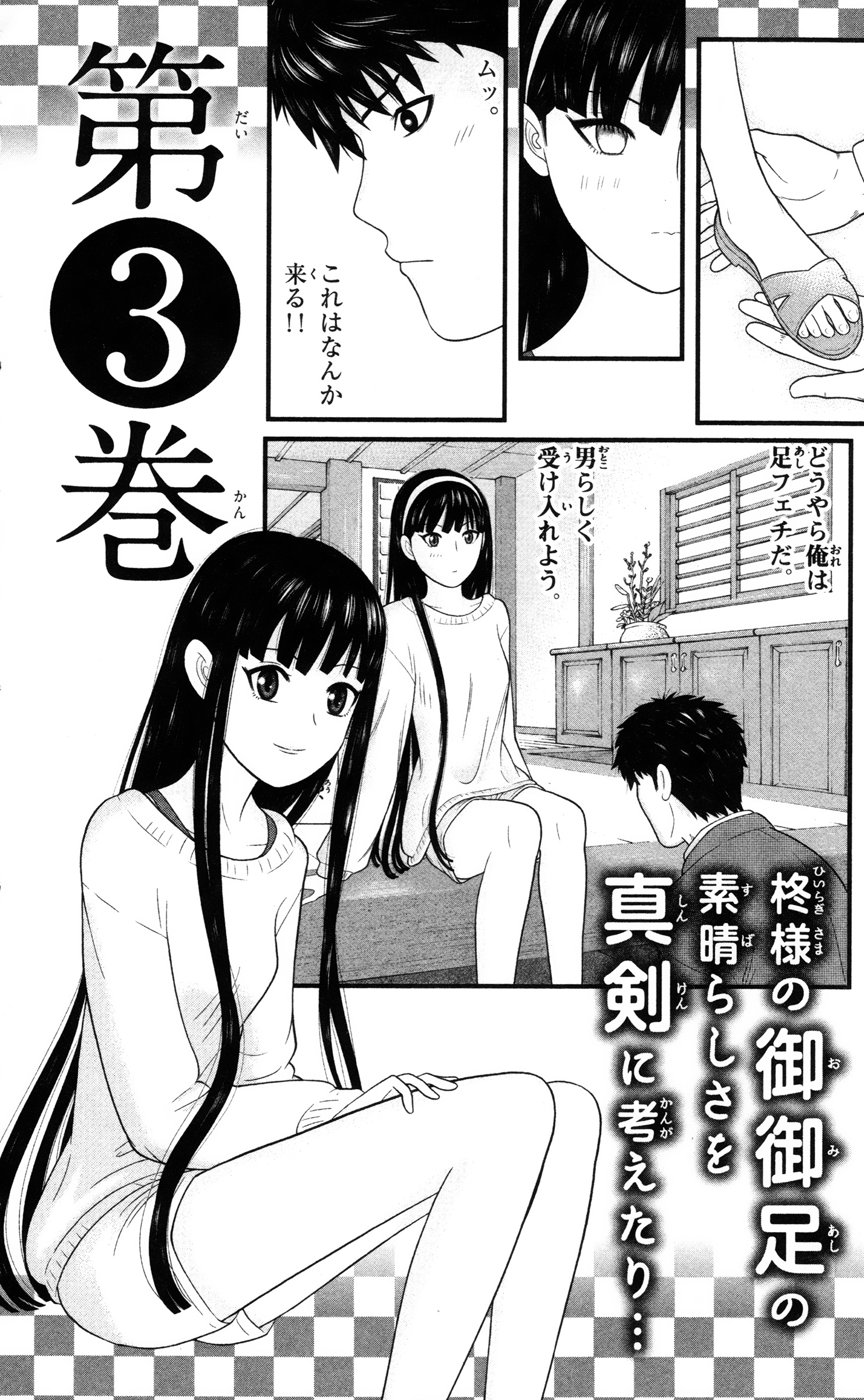 Hiiragi-Sama Is Looking For Herself - Vol.2 Chapter 20: Take My Hand