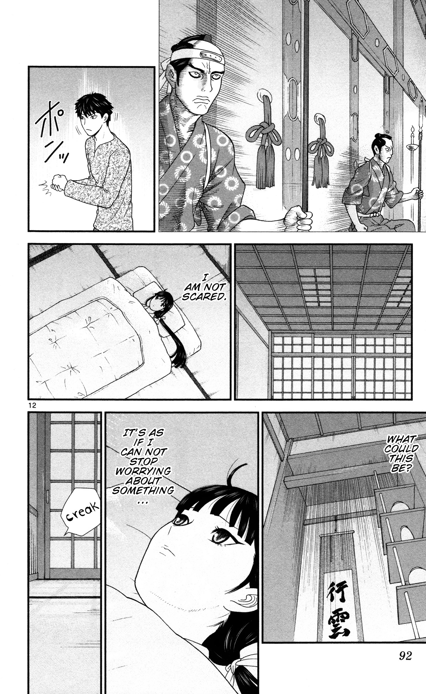 Hiiragi-Sama Is Looking For Herself - Vol.1 Chapter 5: Something Funny