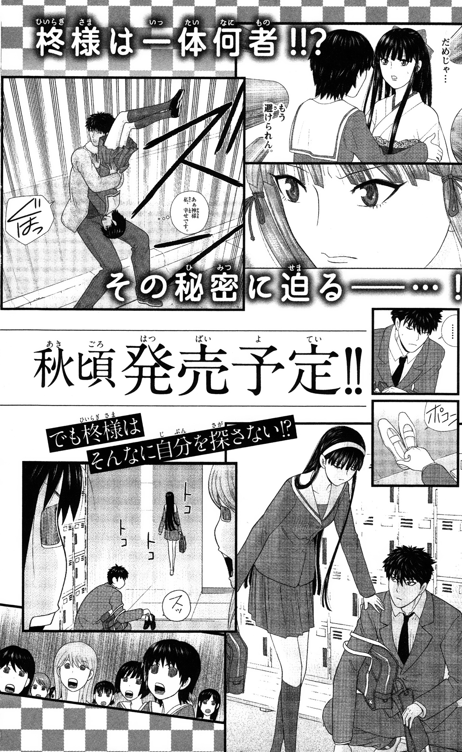 Hiiragi-Sama Is Looking For Herself - Vol.1 Chapter 10: If She Is Not A Princess