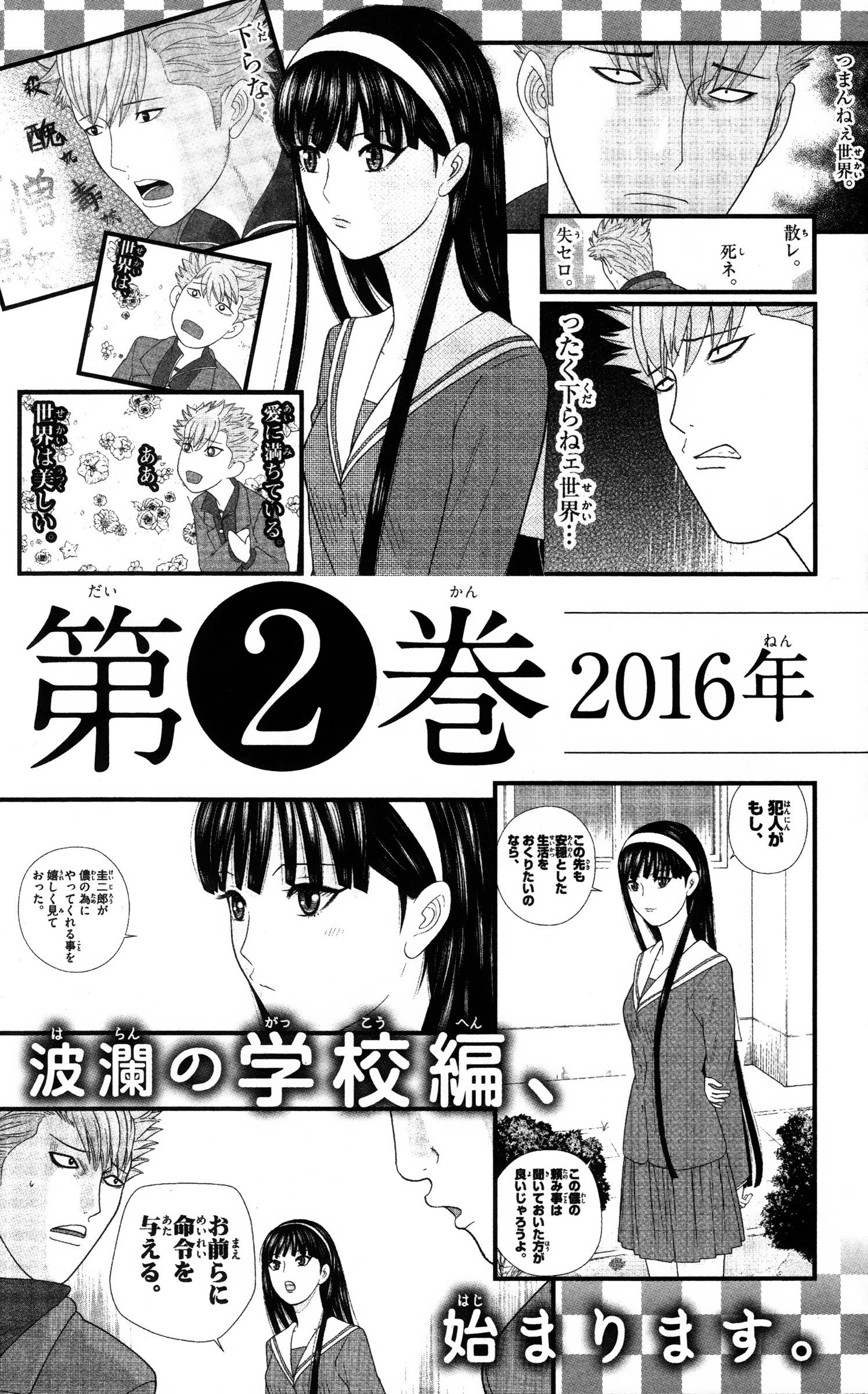 Hiiragi-Sama Is Looking For Herself - Vol.1 Chapter 10: If She Is Not A Princess