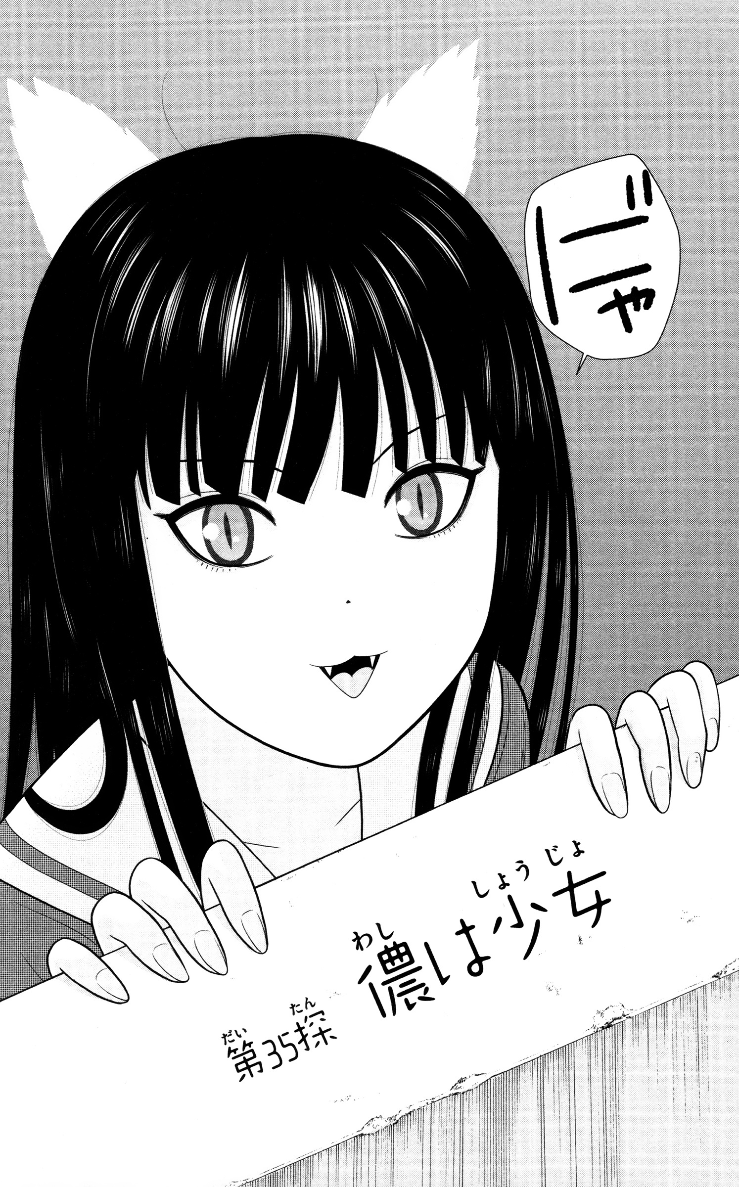 Hiiragi-Sama Is Looking For Herself - Vol.4 Chapter 35: I Am A Woman