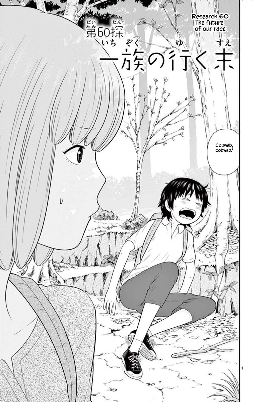 Hiiragi-Sama Is Looking For Herself - Chapter 60