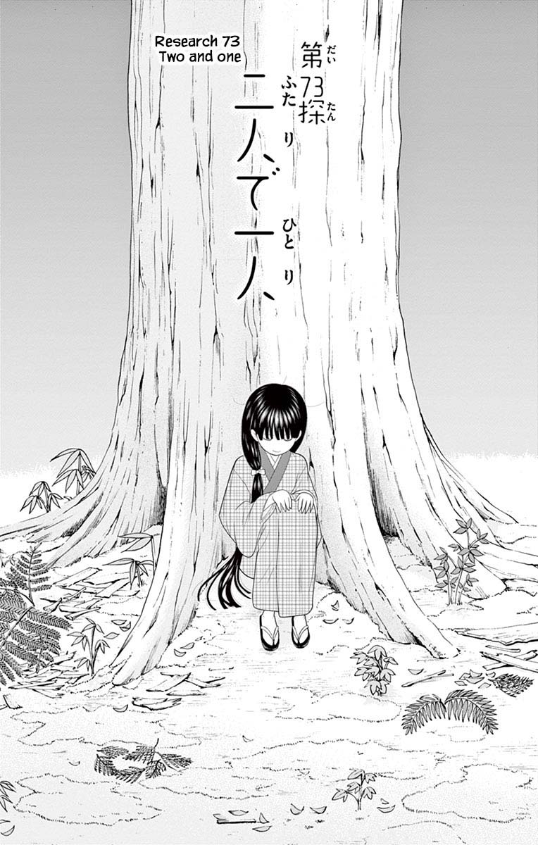 Hiiragi-Sama Is Looking For Herself - Chapter 73