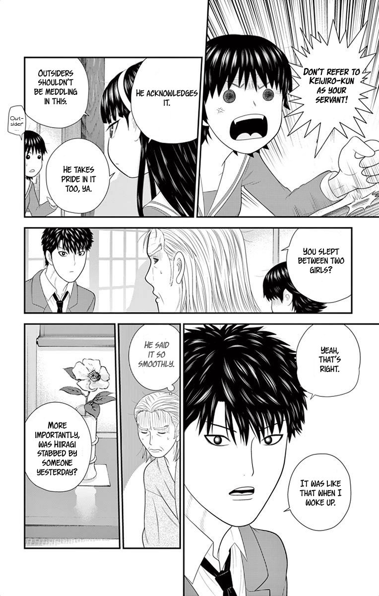 Hiiragi-Sama Is Looking For Herself - Vol.5 Chapter 42: Not A Human