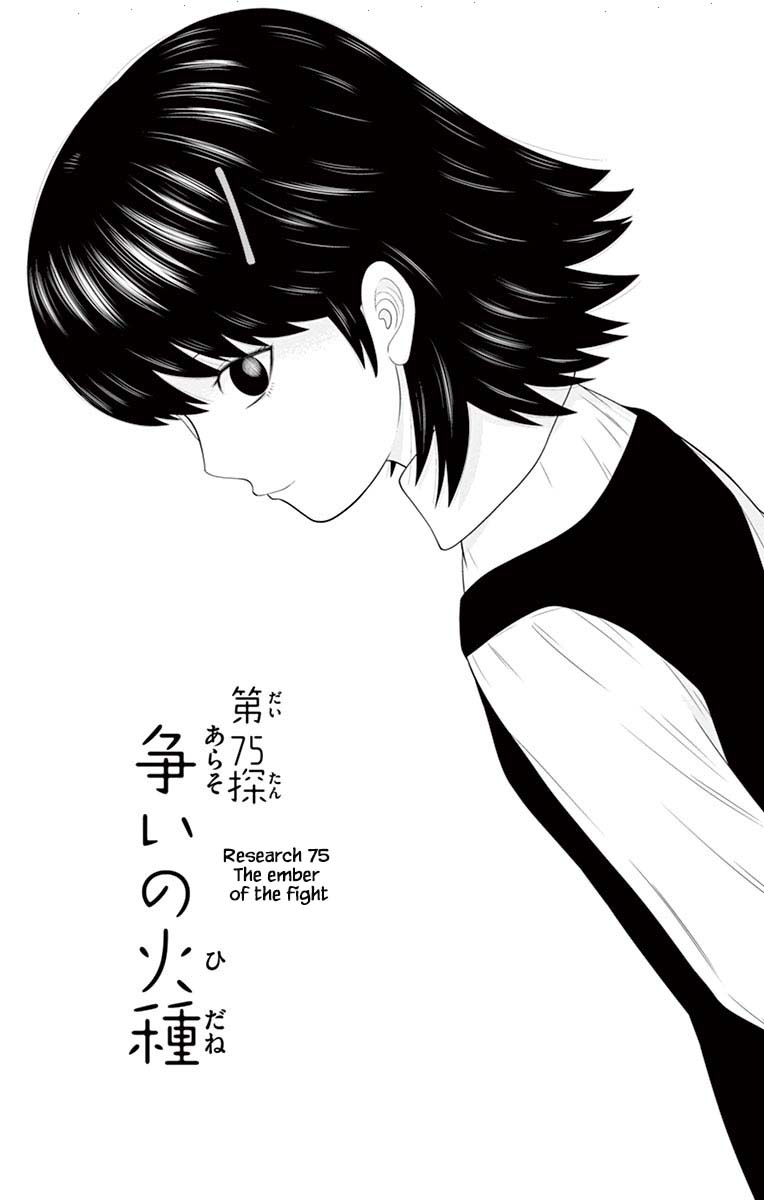 Hiiragi-Sama Is Looking For Herself - Chapter 75