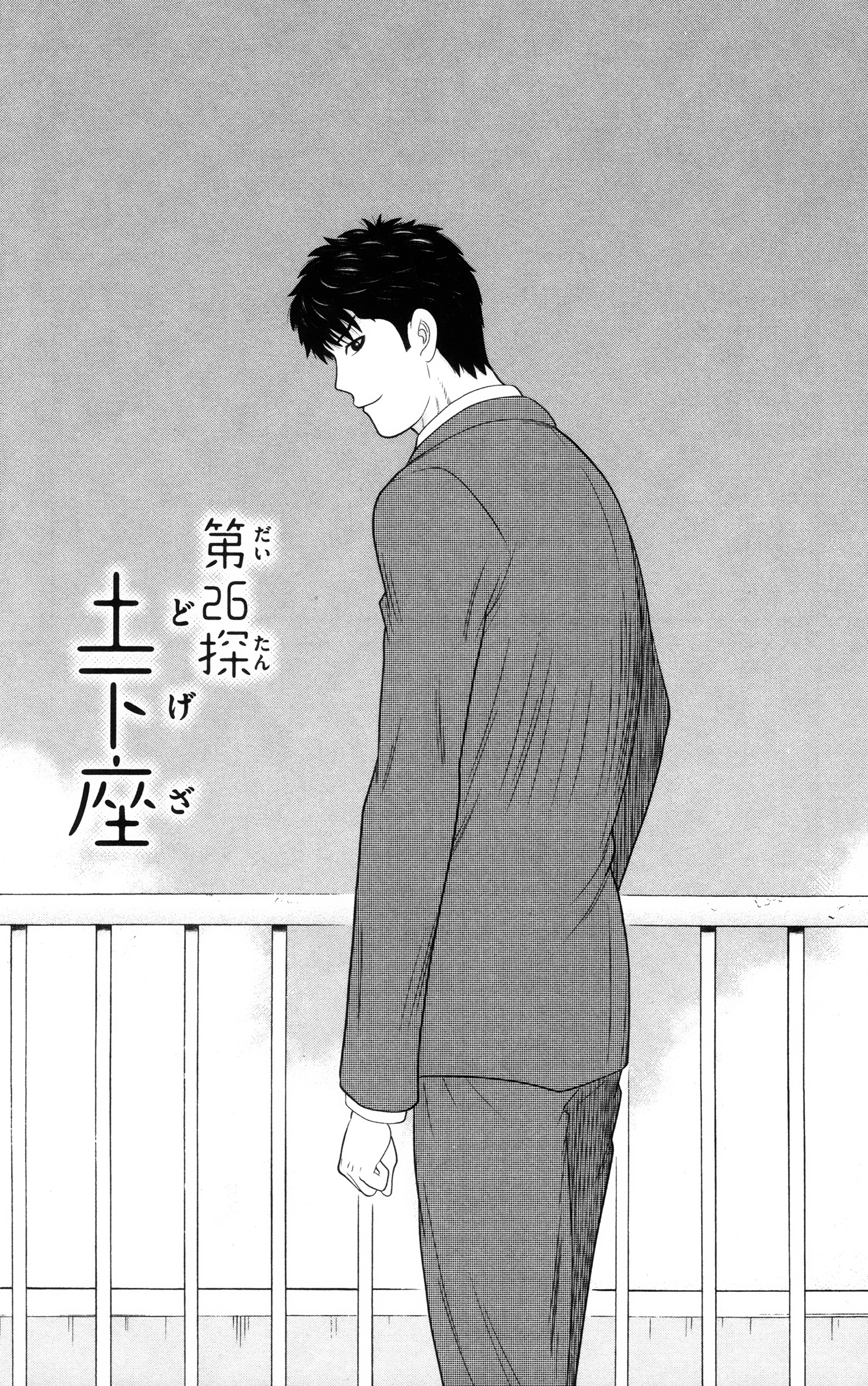 Hiiragi-Sama Is Looking For Herself - Vol.3 Chapter 26: Kneeling On The Ground