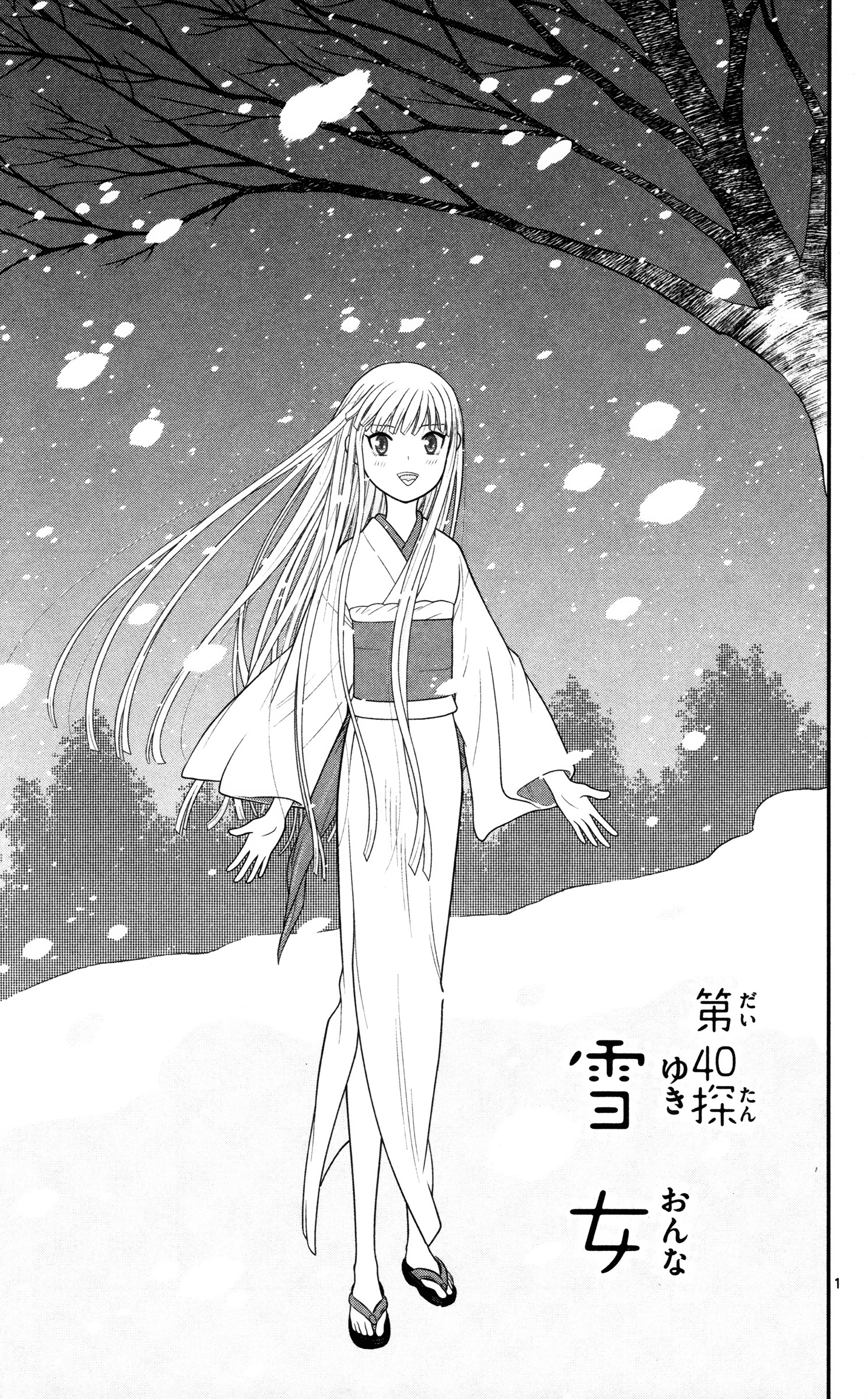 Hiiragi-Sama Is Looking For Herself - Vol.4 Chapter 40: Snow Fairy