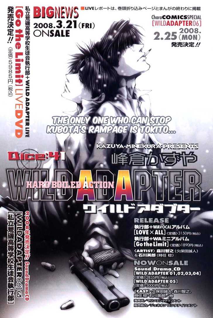 Wild Adapter - Vol.6 Chapter 41 : Dice 41