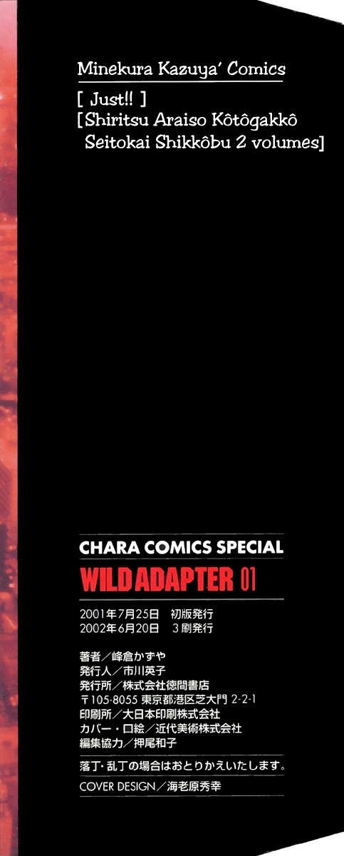 Wild Adapter - Vol.1 Chapter 1 : Dice 01