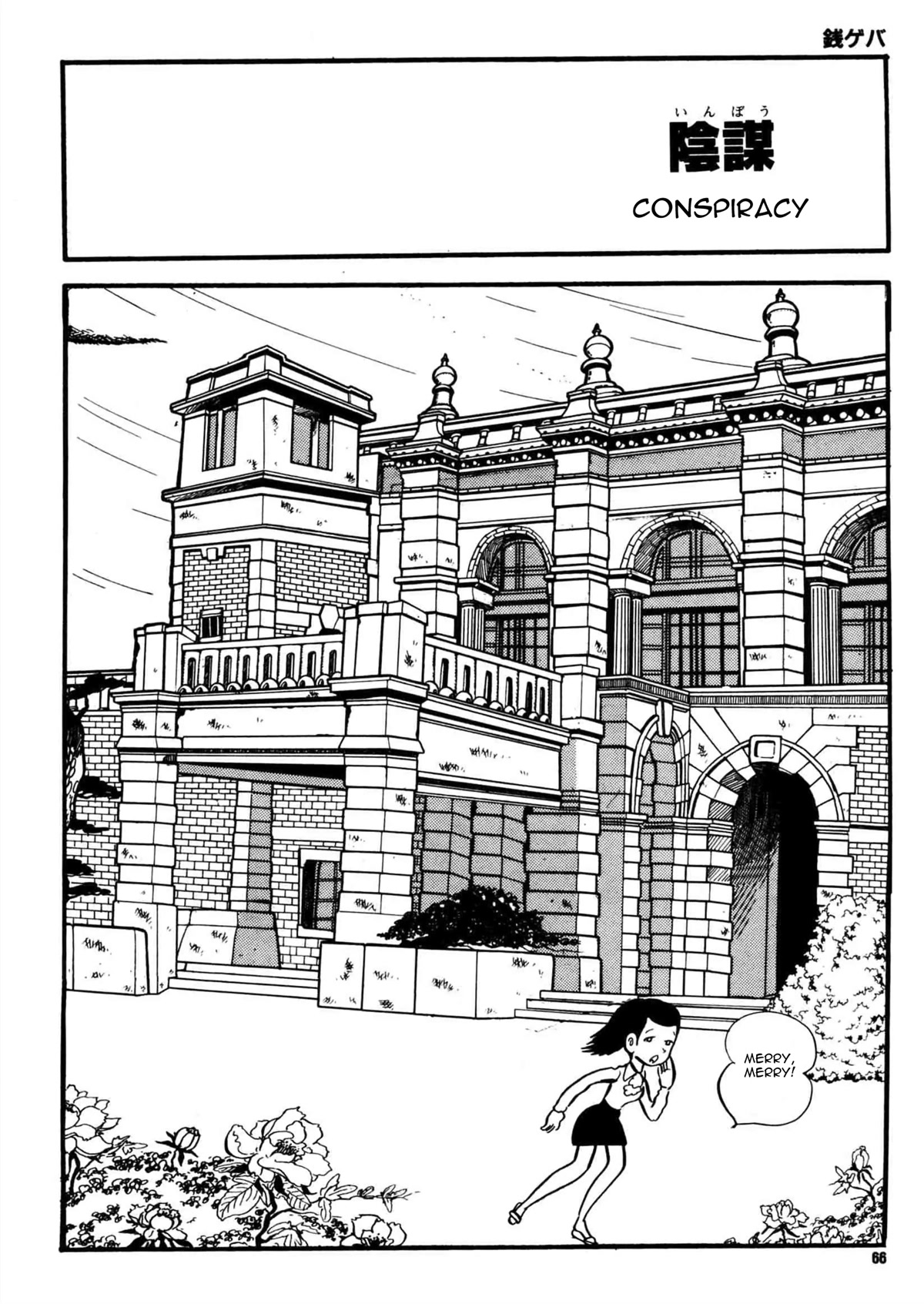 Zeni Geba - Chapter 3: Conspiracy