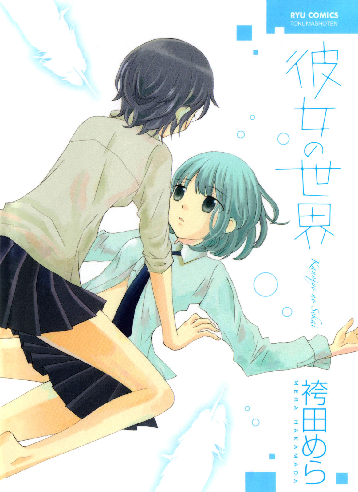 Kanojo No Sekai - Vol.1 Chapter 3