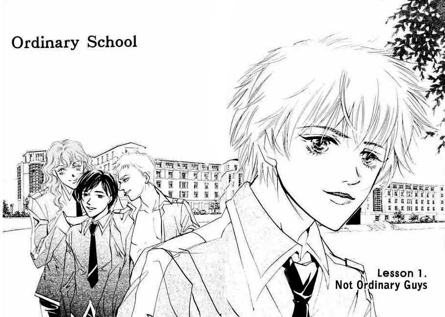 Ordinary School - Vol.1 Chapter 1 : Not Ordinary Guys