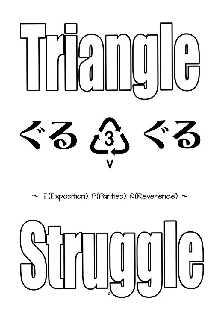 Triangle Struggle - Chapter 3 : E(Exposition) P(Panties) R(Reverence)