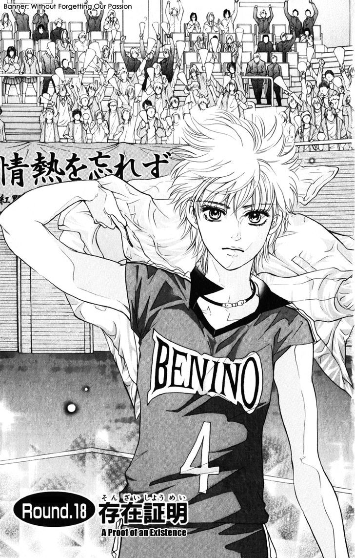 Beniiro Hero - Vol.19 Chapter 78 : A Proof Of An Existence