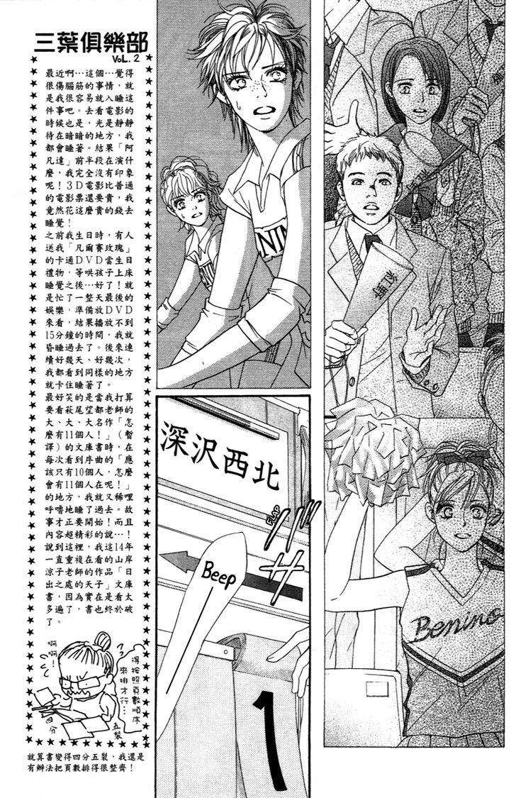 Beniiro Hero - Vol.18 Chapter 73 : Spring Tournament