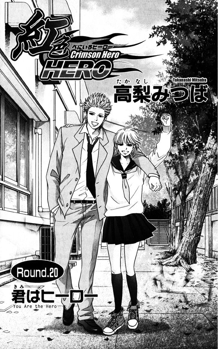 Beniiro Hero - Vol.20 Chapter 80 : You Are The Hero