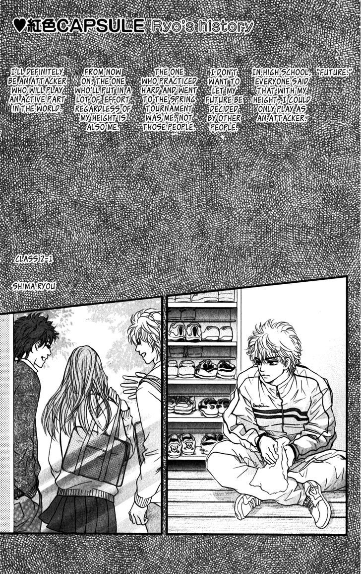 Beniiro Hero - Vol.20 Chapter 83 : Ryo S History