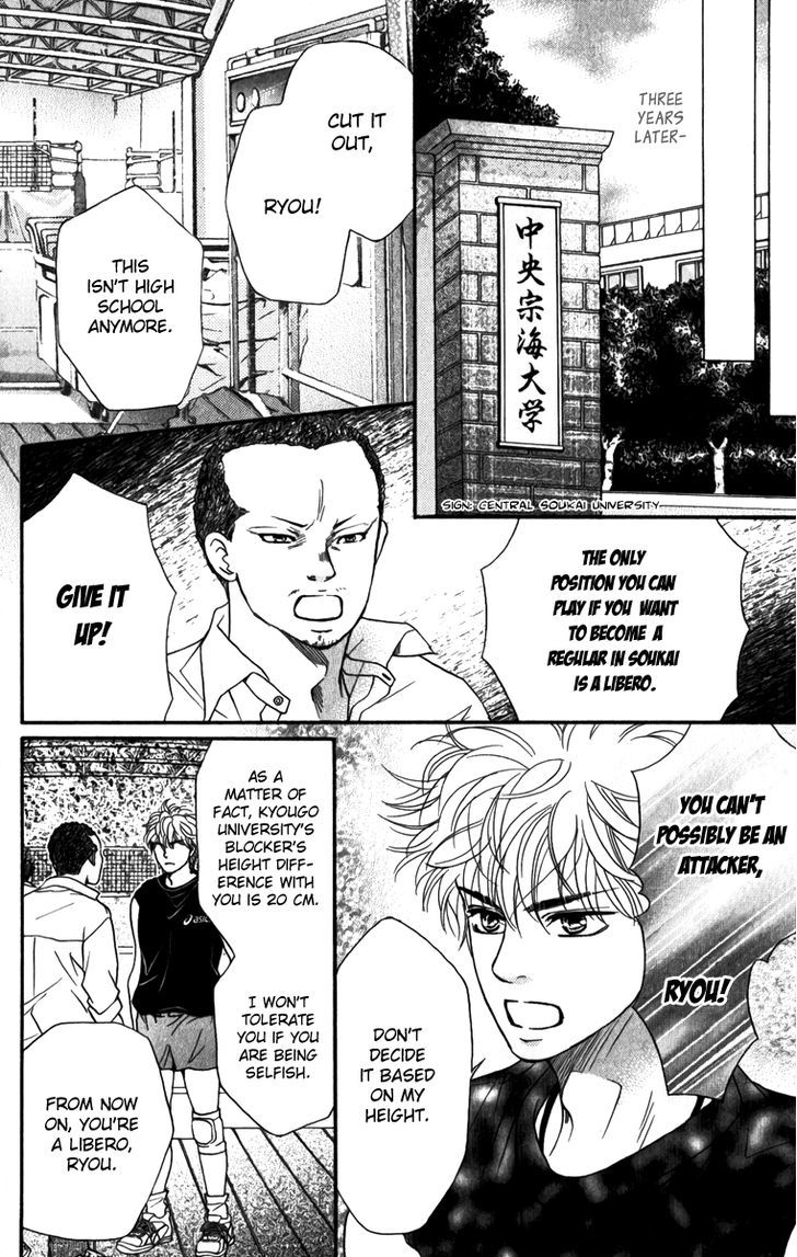 Beniiro Hero - Vol.20 Chapter 83 : Ryo S History