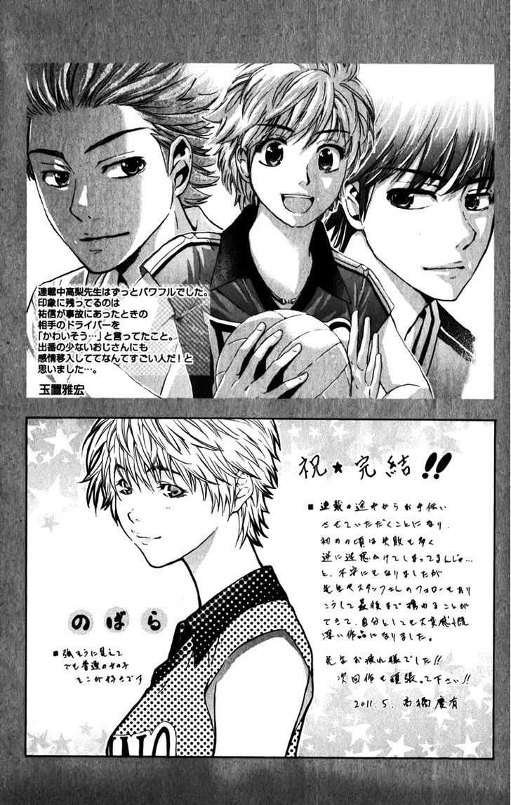 Beniiro Hero - Vol.20 Chapter 83 : Ryo S History