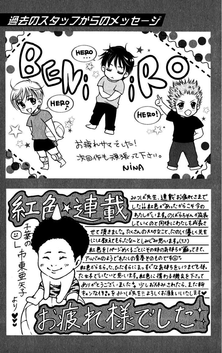 Beniiro Hero - Vol.20 Chapter 83 : Ryo S History