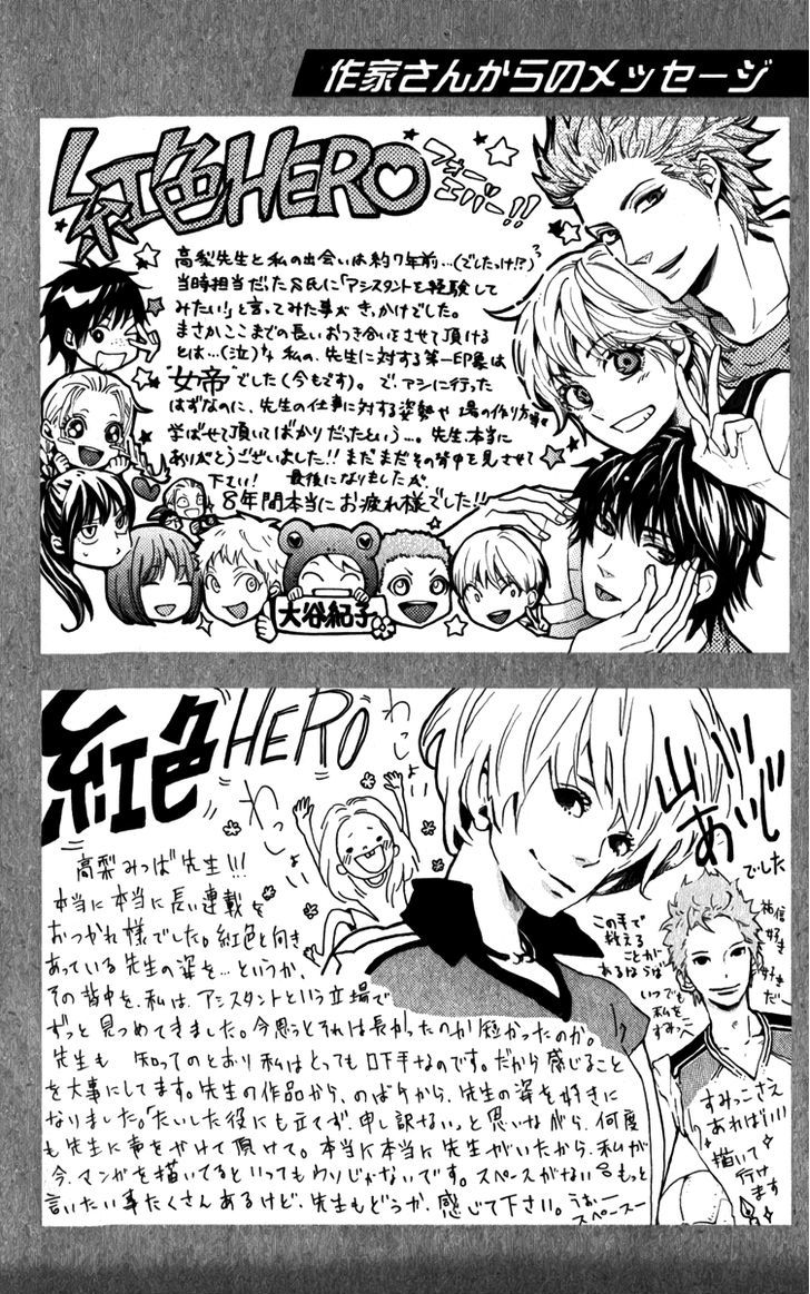 Beniiro Hero - Vol.20 Chapter 83 : Ryo S History