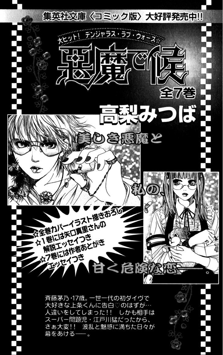 Beniiro Hero - Vol.20 Chapter 83 : Ryo S History