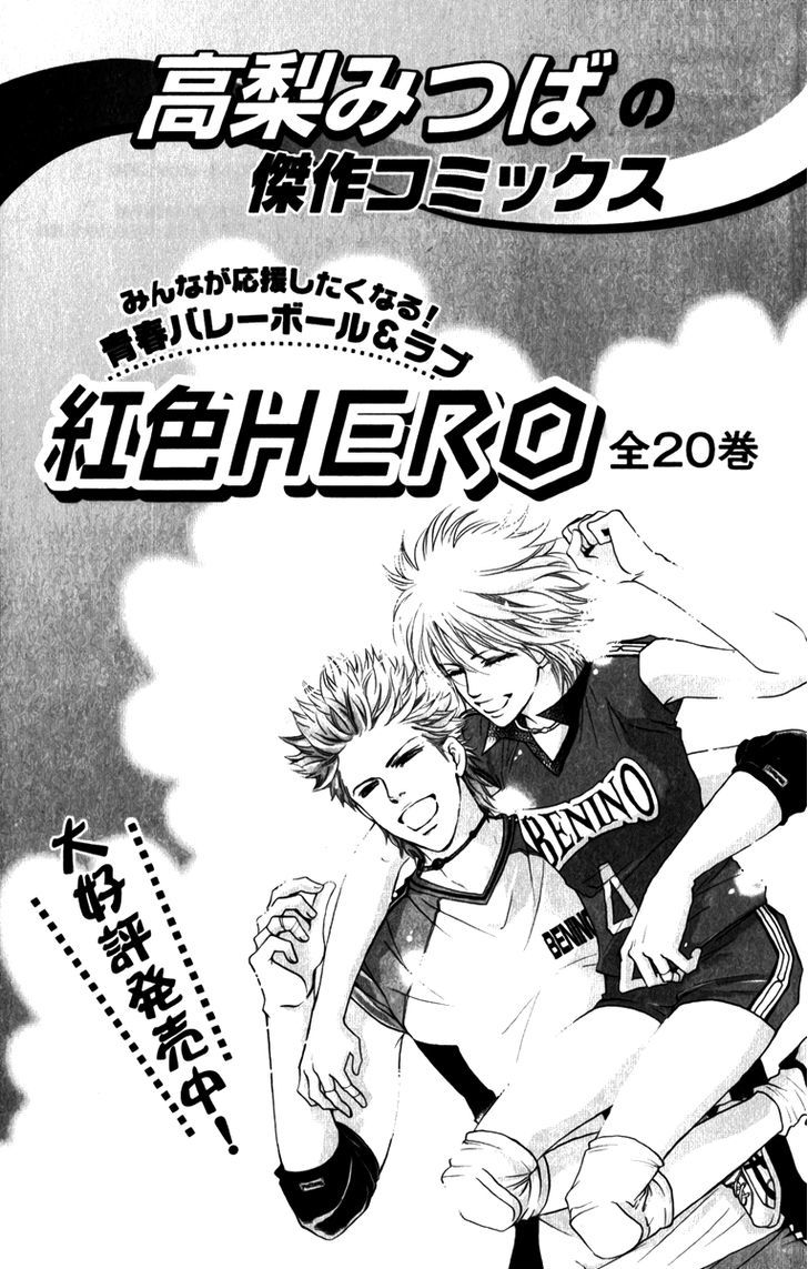 Beniiro Hero - Vol.20 Chapter 83 : Ryo S History