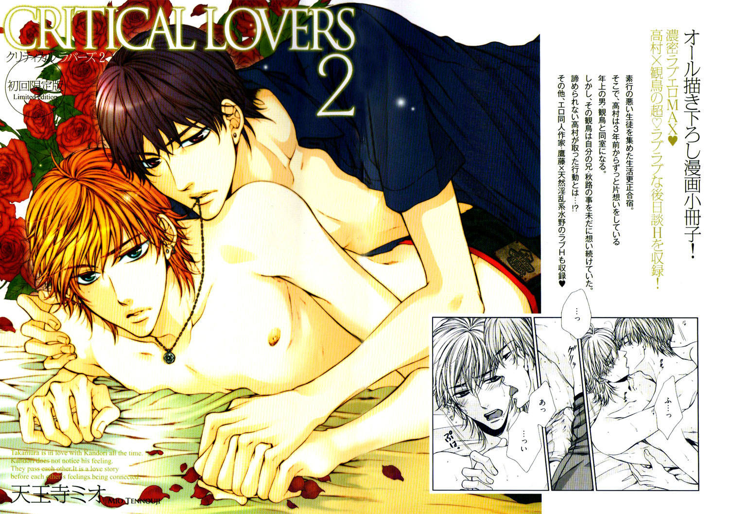 Critical Lovers - Chapter 2 : Vol.2 Ch.07-13(End)