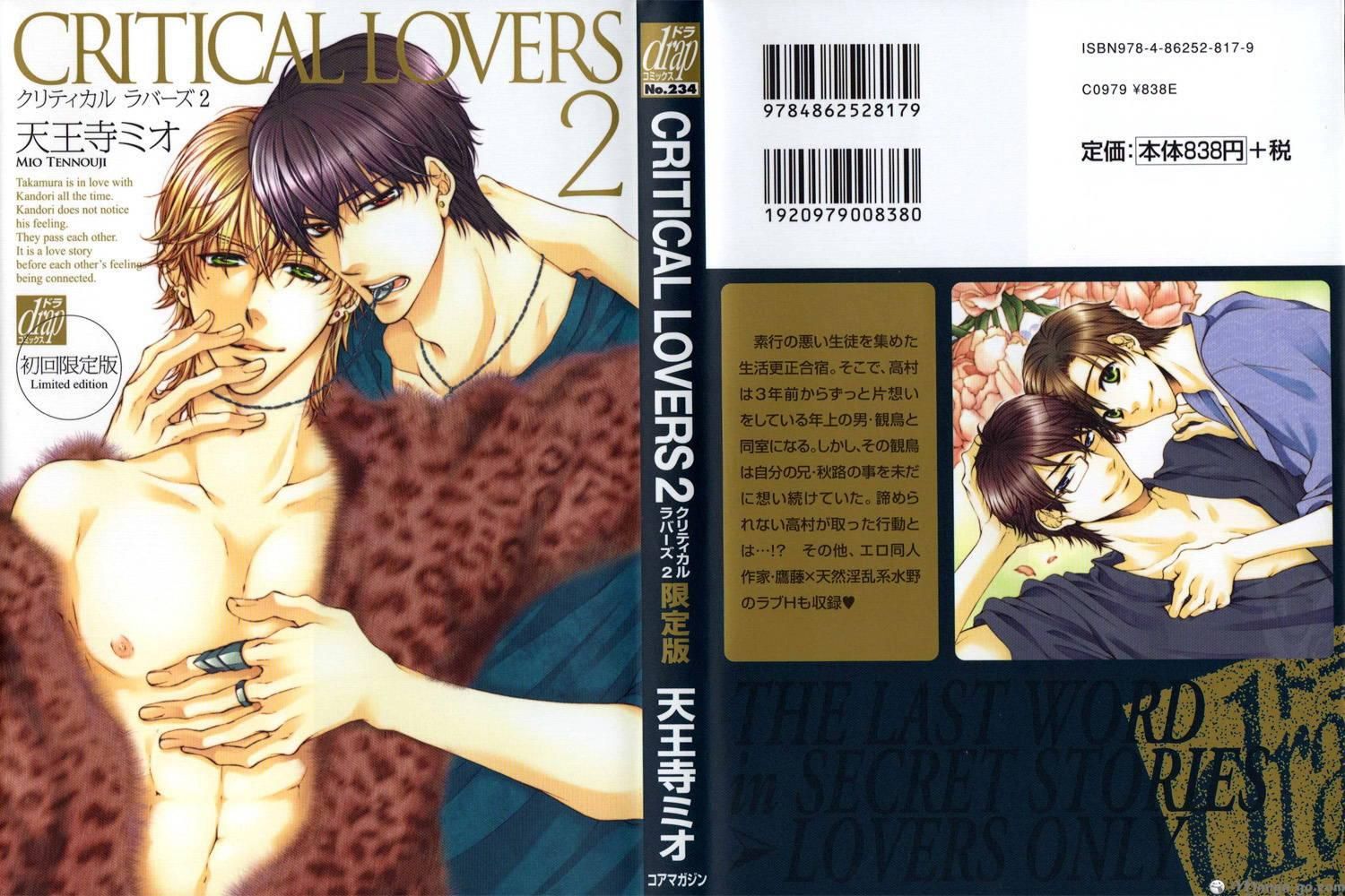 Critical Lovers - Chapter 2 : Vol.2 Ch.07-13(End)