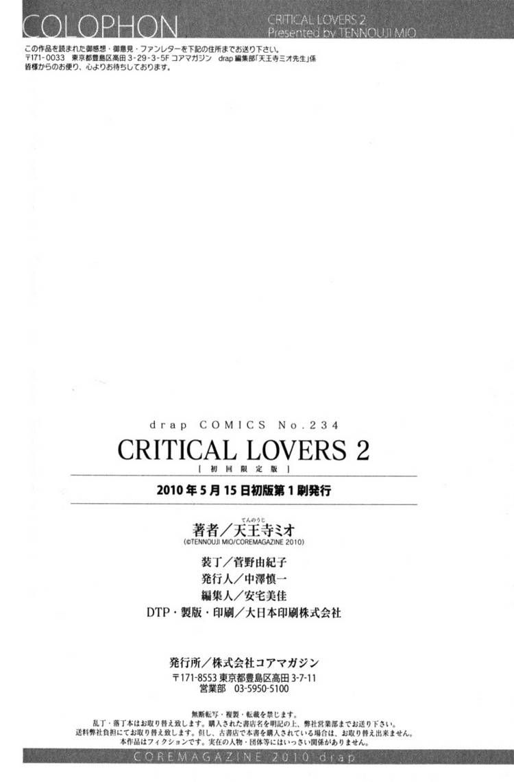 Critical Lovers - Chapter 2 : Vol.2 Ch.07-13(End)