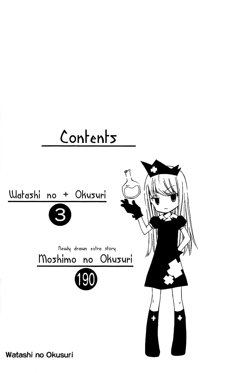 Watashi No + Okusuri - Vol.1 Chapter 1