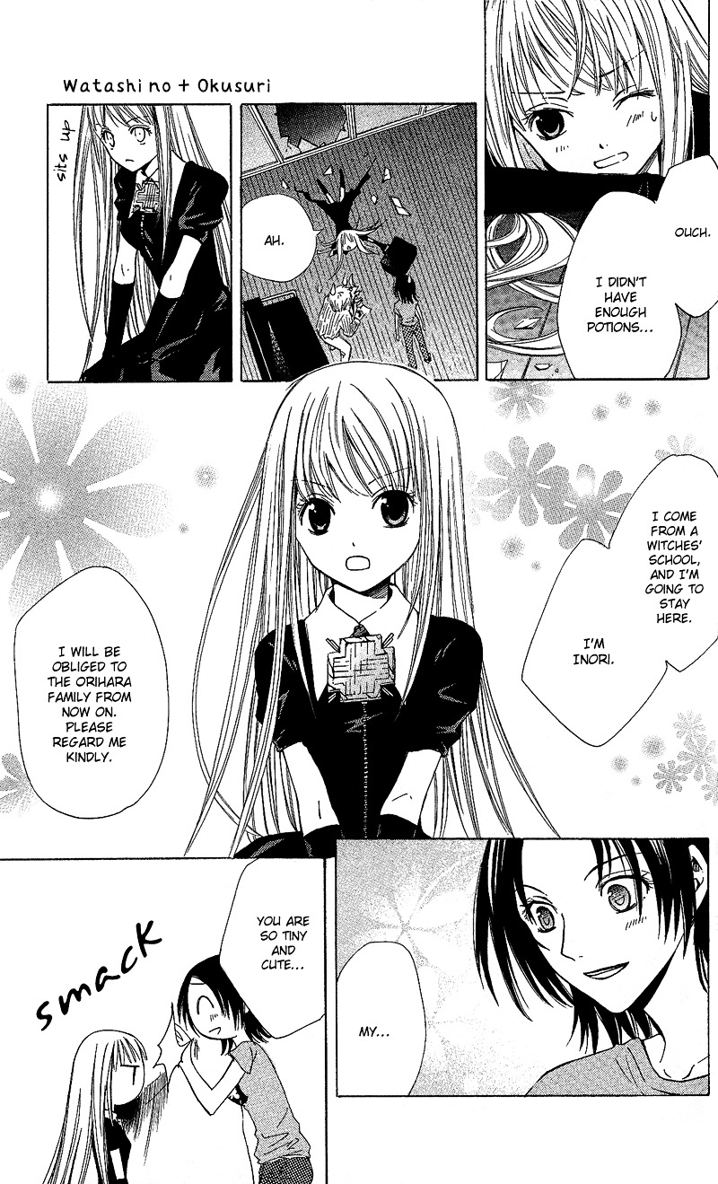 Watashi No + Okusuri - Vol.1 Chapter 1