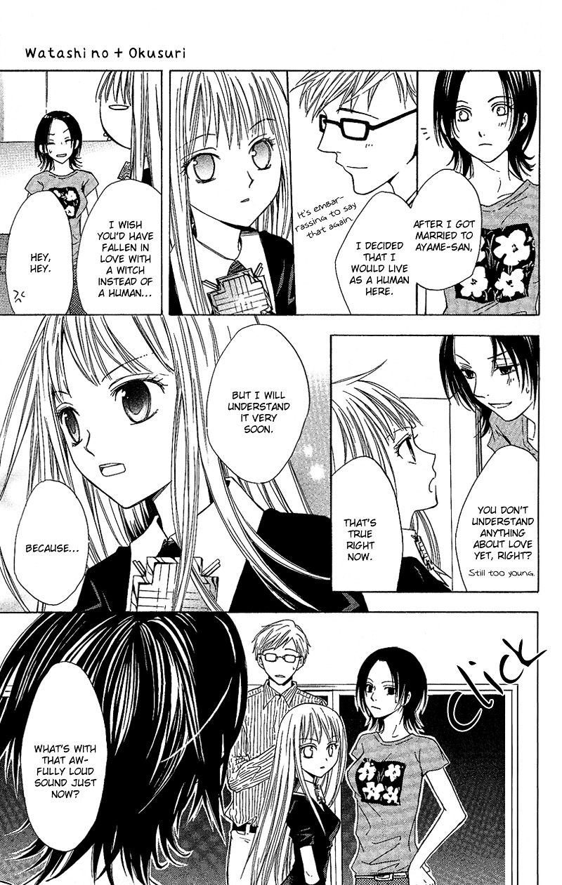 Watashi No + Okusuri - Vol.1 Chapter 1