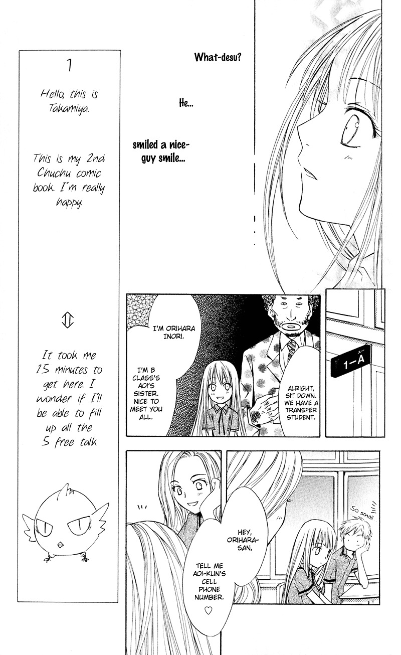 Watashi No + Okusuri - Vol.1 Chapter 1