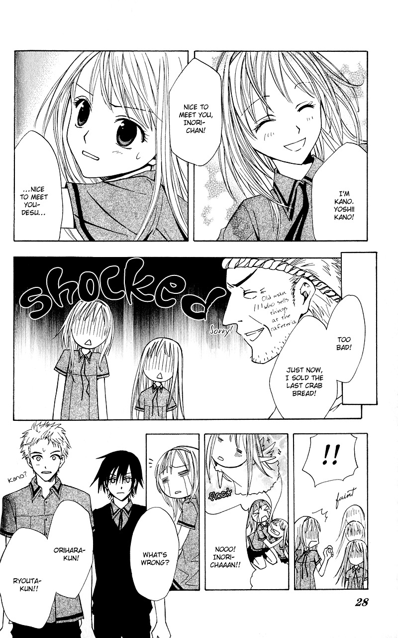 Watashi No + Okusuri - Vol.1 Chapter 1