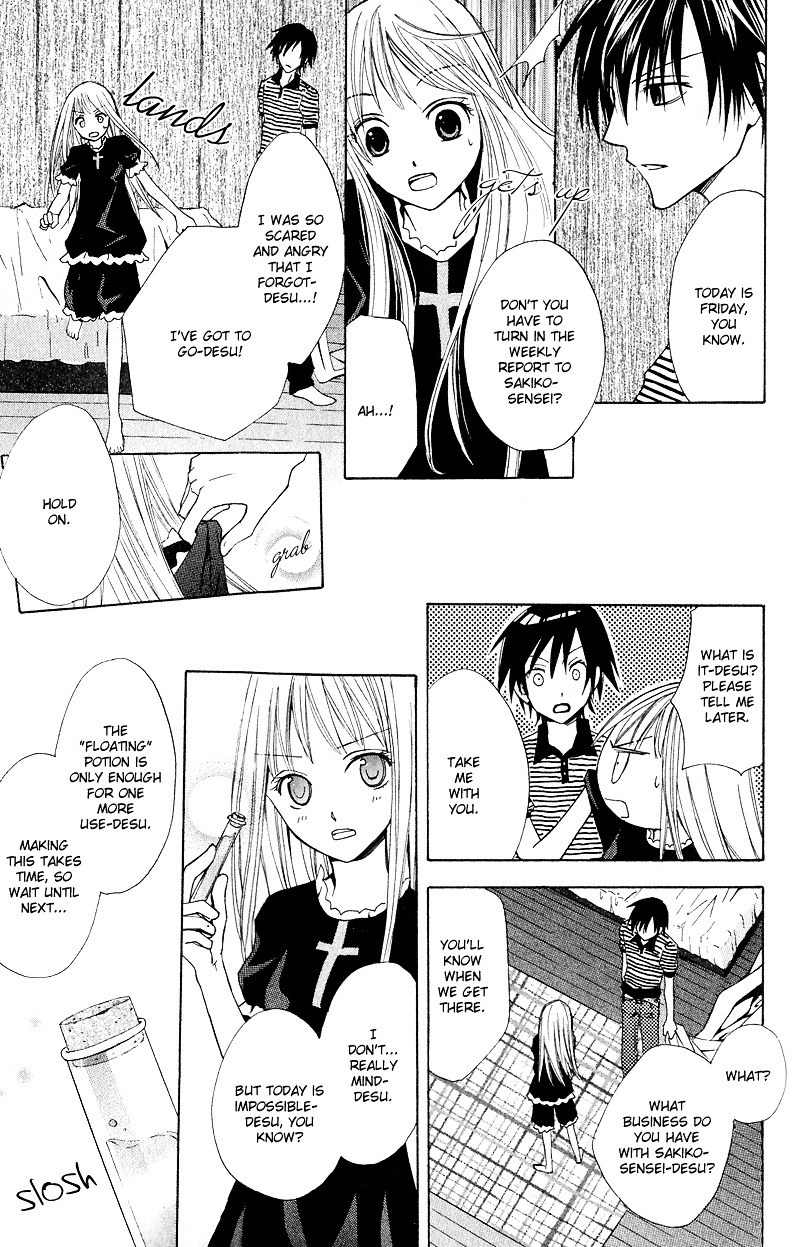 Watashi No + Okusuri - Vol.1 Chapter 1