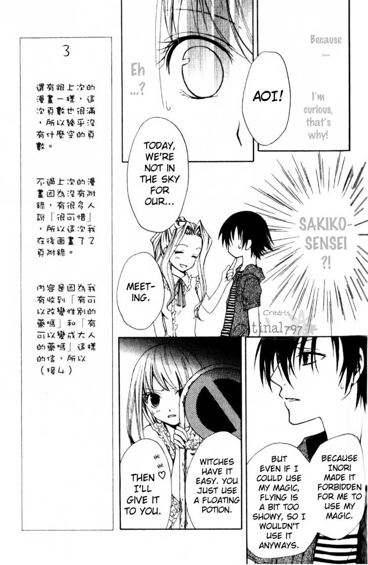 Watashi No + Okusuri - Vol.1 Chapter 3