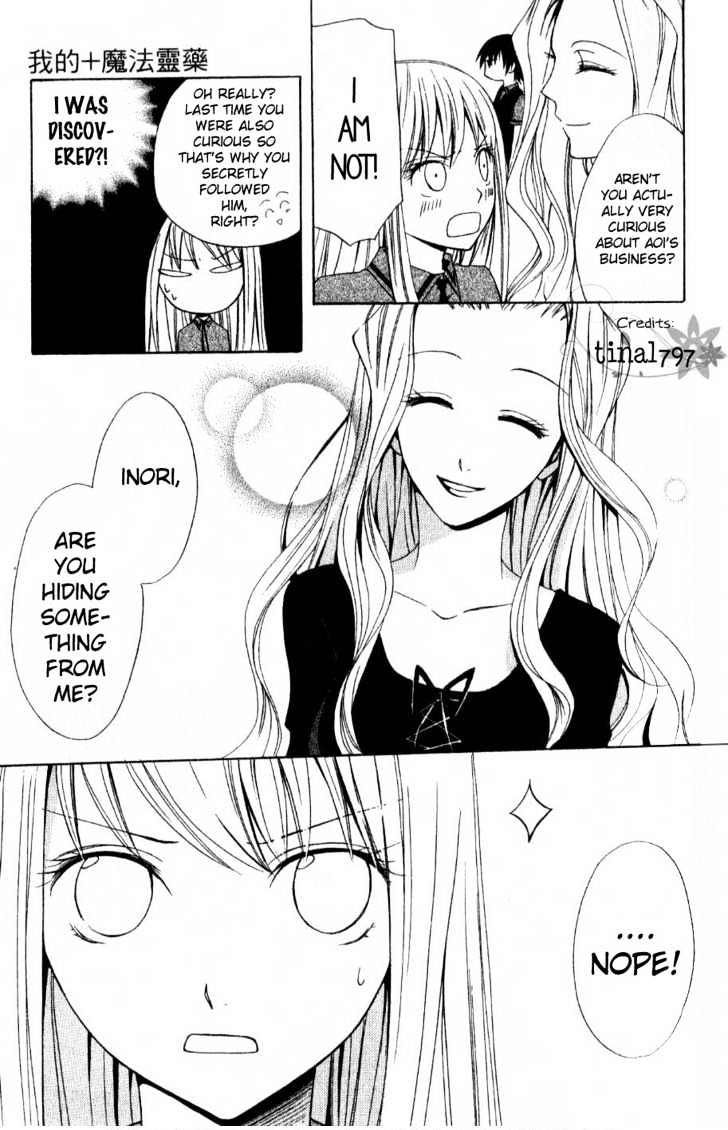 Watashi No + Okusuri - Vol.1 Chapter 3