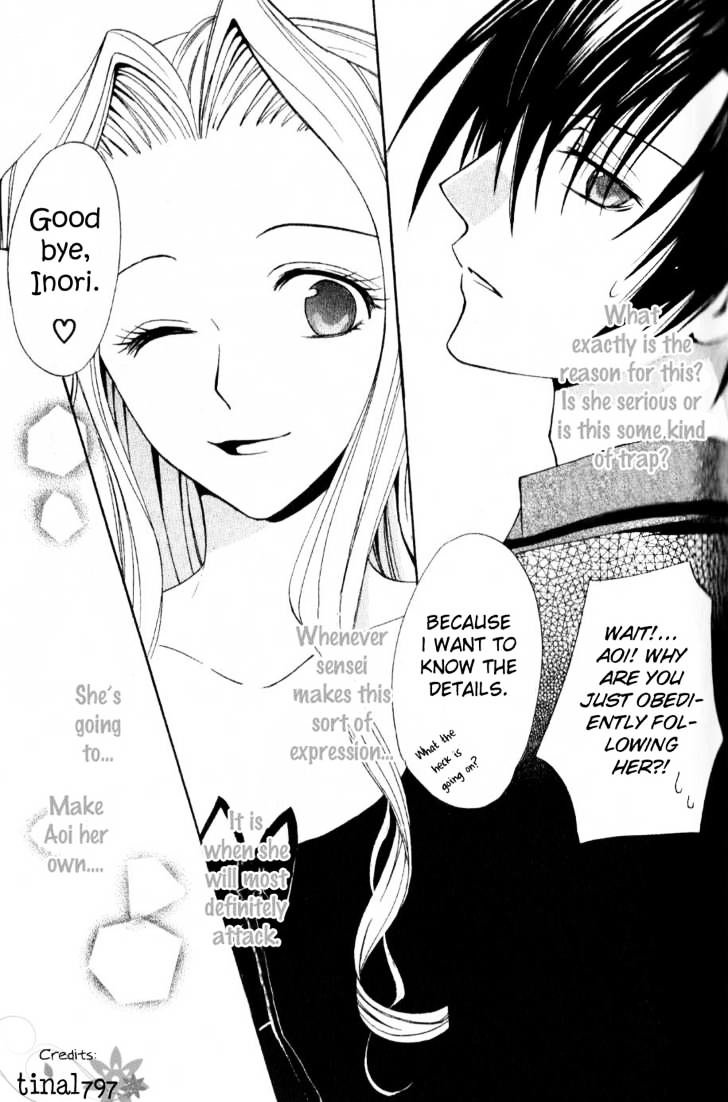 Watashi No + Okusuri - Vol.1 Chapter 3