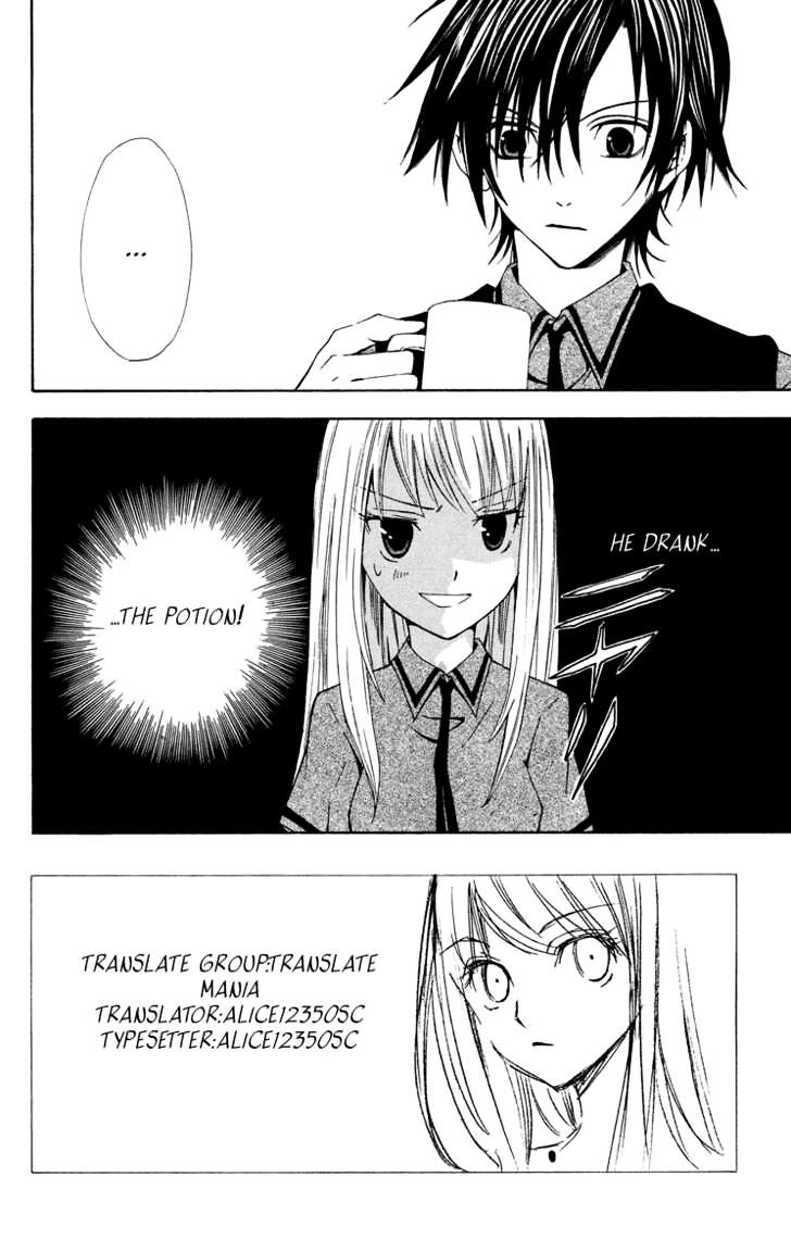 Watashi No + Okusuri - Vol.1 Chapter 2