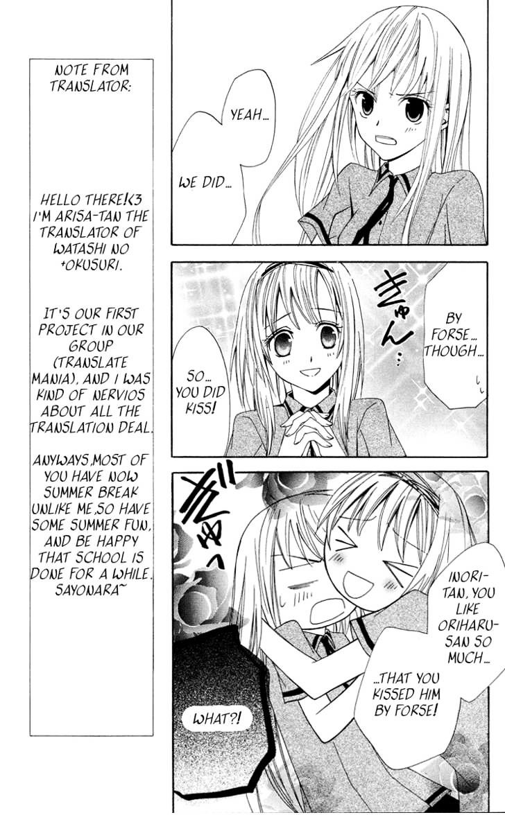 Watashi No + Okusuri - Vol.1 Chapter 2