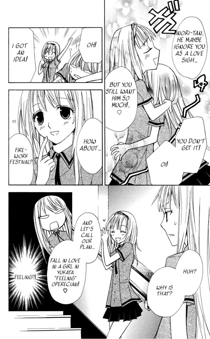 Watashi No + Okusuri - Vol.1 Chapter 2