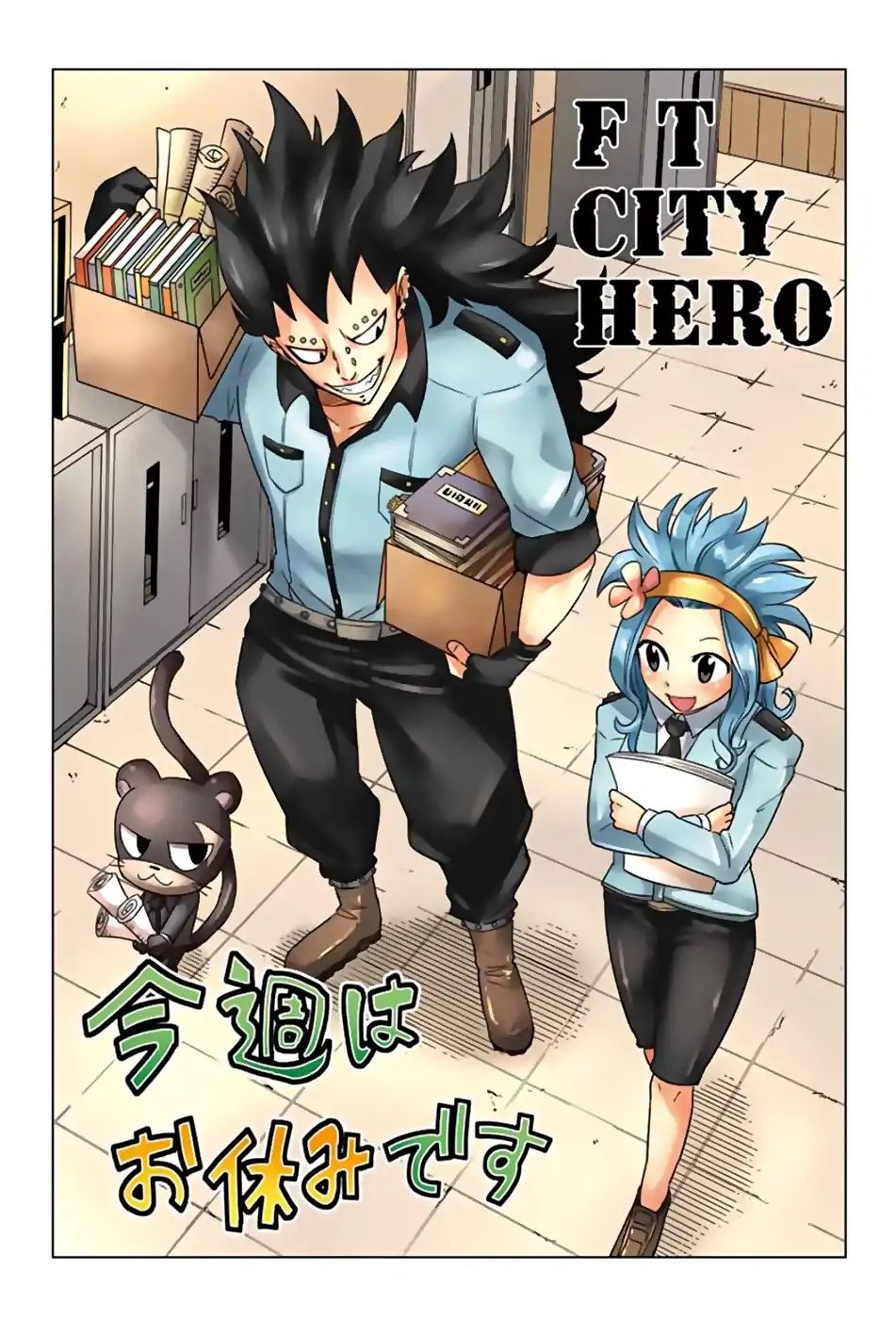 Fairy Tail City Hero - Chapter 21.5: Break Special