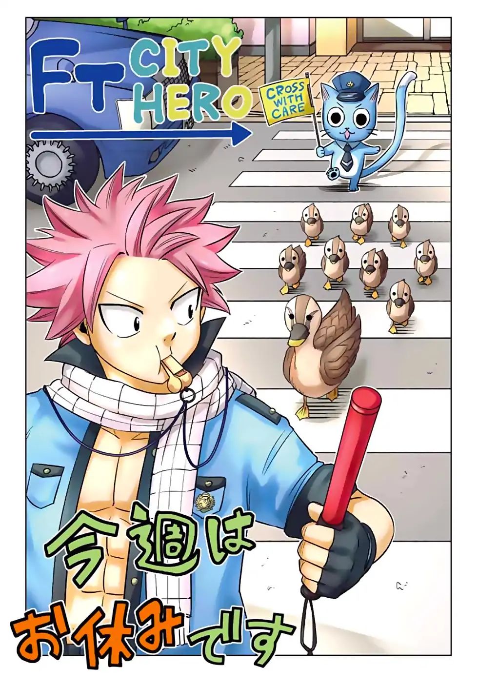 Fairy Tail City Hero - Chapter 33.5: Break Special