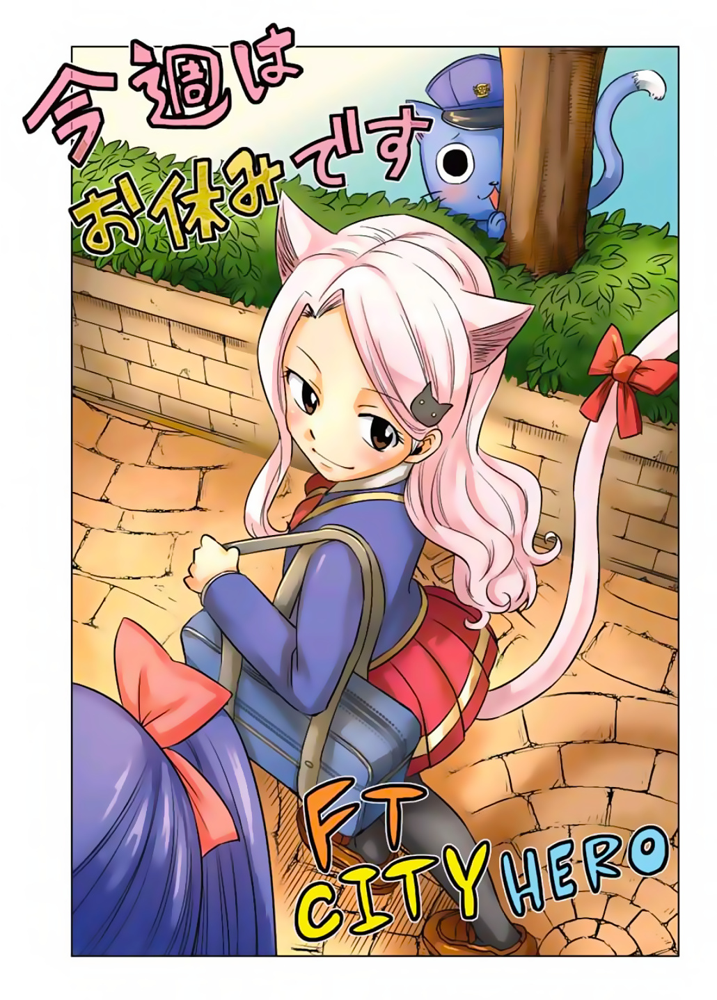 Fairy Tail City Hero - Chapter 43.5: Break Special