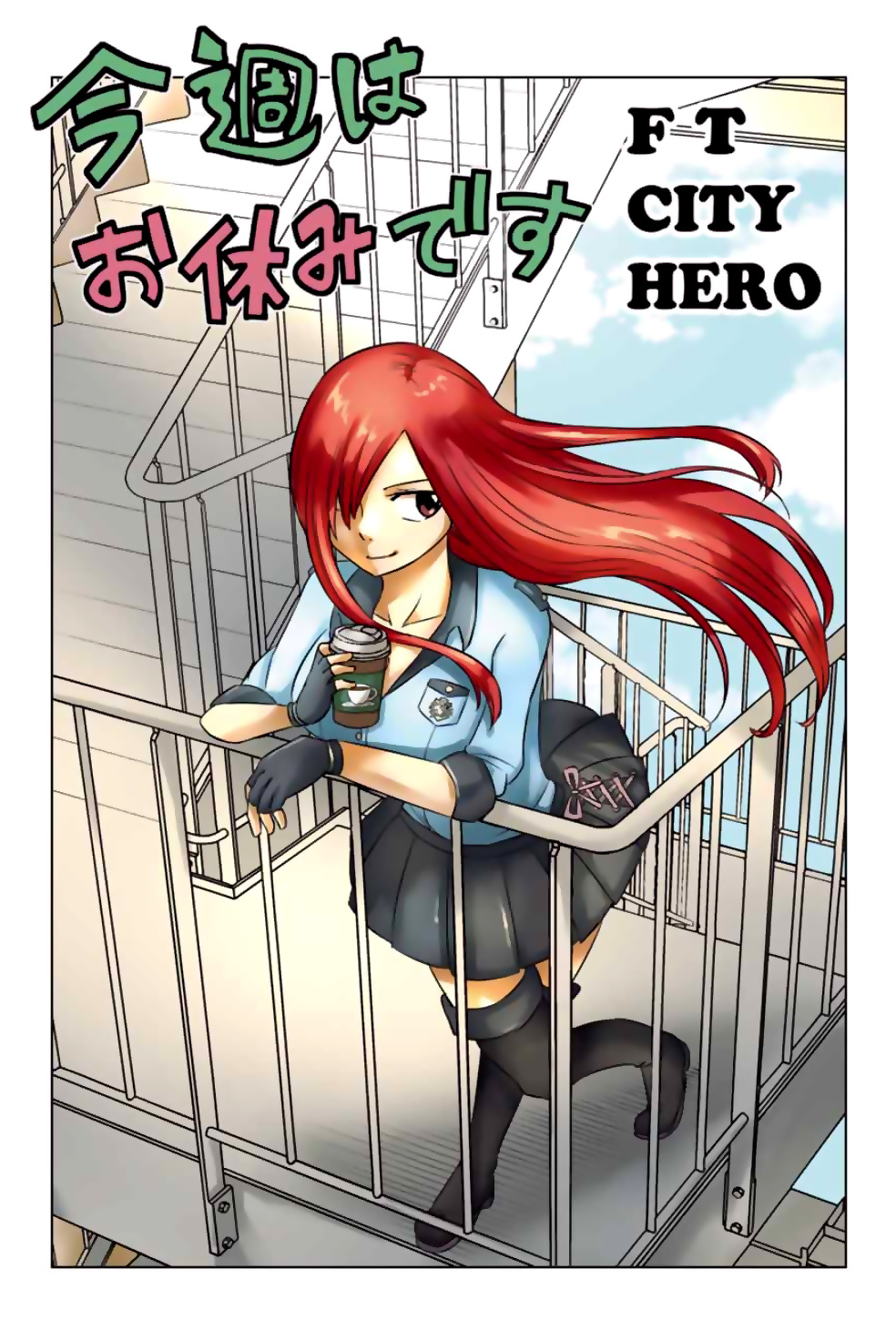 Fairy Tail City Hero - Chapter 37.5: Break Special