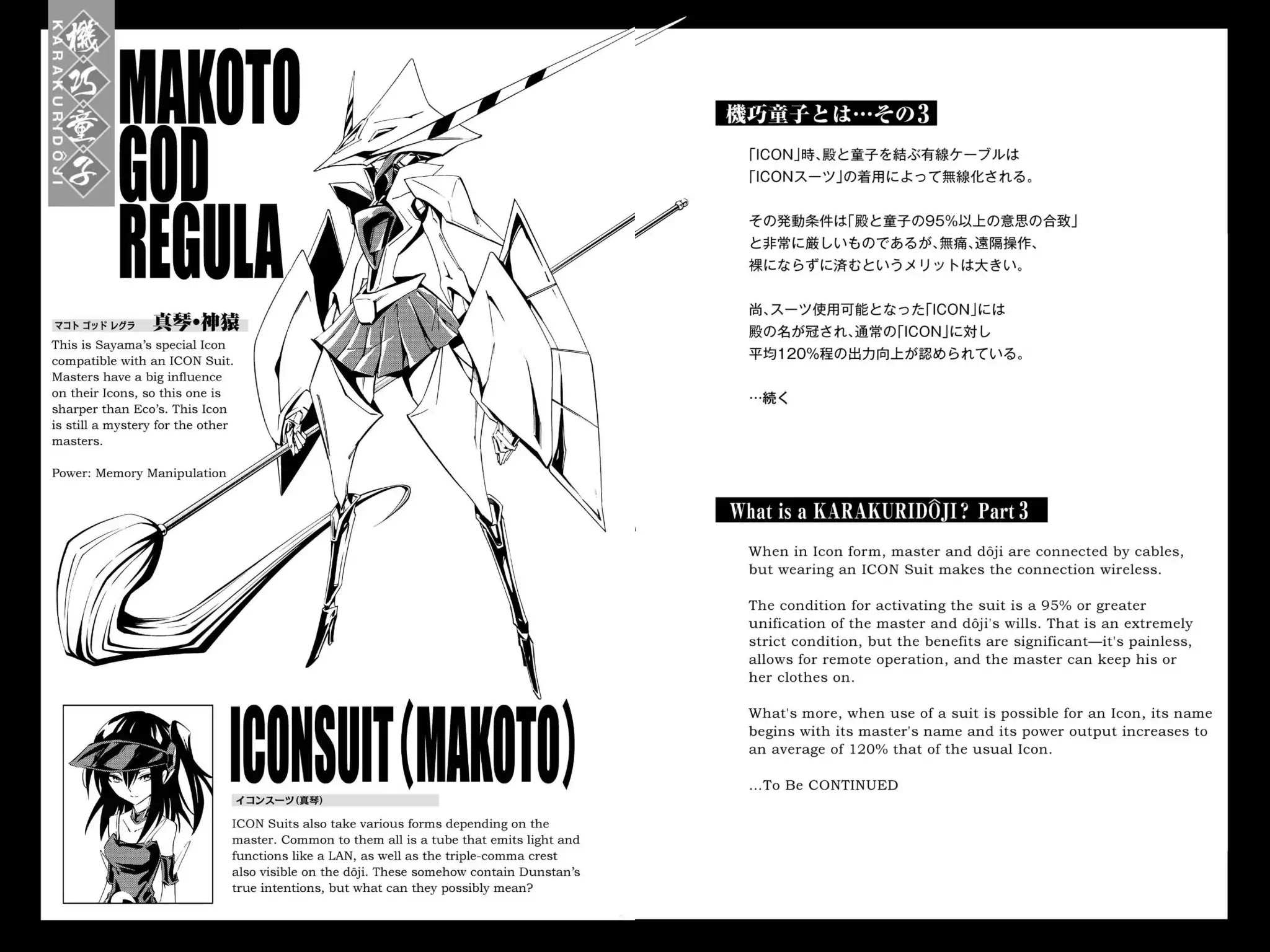 Karakuridouji Ultimo - Vol.8 Bonus Material: Karakuri Profiles